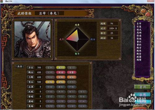 三国志游戏吴弓攻略图文 VS 催眠游戏攻略 三国志游戏吴弓攻略图文 VS 催眠游戏攻略