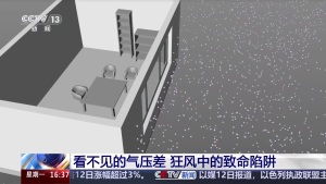 狂风天客厅落地窗为何更易被吹落 狂风天客厅落地窗为何更易被吹落