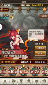 妖女攻略游戏 VS 高智商攻略游戏攻略 妖女攻略游戏 VS 高智商攻略游戏攻略