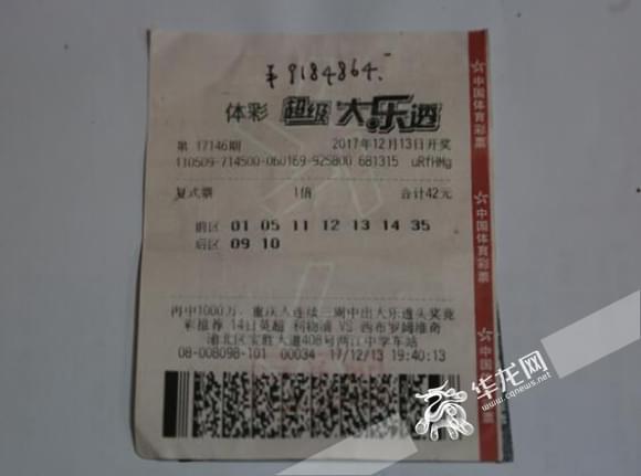 上海彩民独揽7星彩26079期2注一等奖