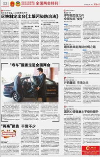 未来五年 这样提高国民健康水平