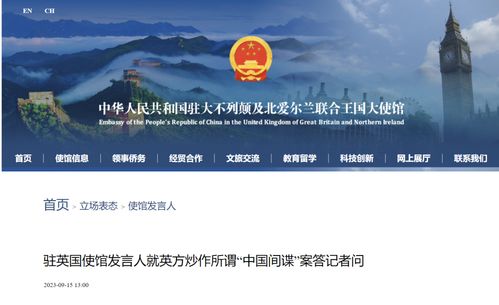 中使馆就日方恶劣言行提出严正交涉 中使馆就日方恶劣言行提出严正交涉