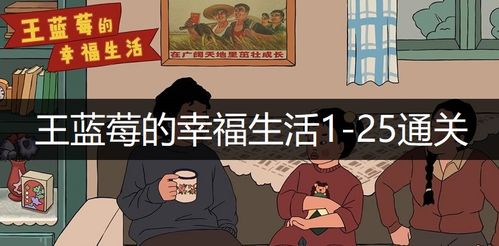 微信游戏游戏攻略 VS 攻略生活小说游戏 微信游戏游戏攻略 VS 攻略生活小说游戏