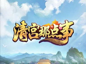 马累游戏攻略 VS 游戏清宫攻略 马累游戏攻略 VS 游戏清宫攻略