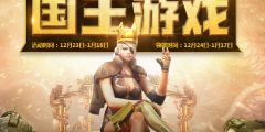 超高级游戏国王游戏攻略 VS 神谕天堂游戏攻略 超高级游戏国王游戏攻略 VS 神谕天堂游戏攻略