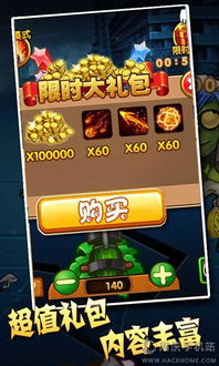清除僵尸游戏攻略 VS 宫廷过年游戏攻略