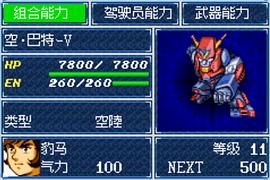 幻游戏攻略 VS 机器人大战小游戏攻略 幻游戏攻略 VS 机器人大战小游戏攻略