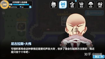 攻略总裁游戏 VS 唬人游戏技巧攻略 攻略总裁游戏 VS 唬人游戏技巧攻略