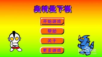 大多数老头下棋攻略游戏 VS flirty游戏攻略 大多数老头下棋攻略游戏 VS flirty游戏攻略