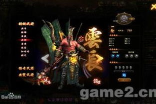 龙城游戏攻略 VS 战神游戏游戏攻略视频