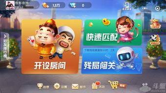 欢乐游戏派对第二关攻略 VS 游戏大逃杀攻略