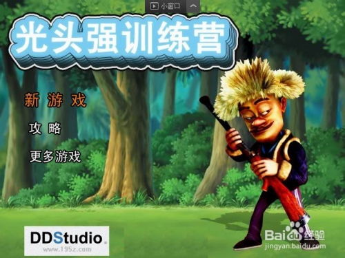 训练枪法小游戏手游攻略 VS 放置铁轨游戏攻略