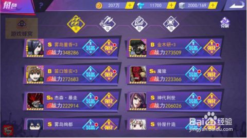 冬天养老院游戏攻略 VS 游戏辅助培养攻略 冬天养老院游戏攻略 VS 游戏辅助培养攻略