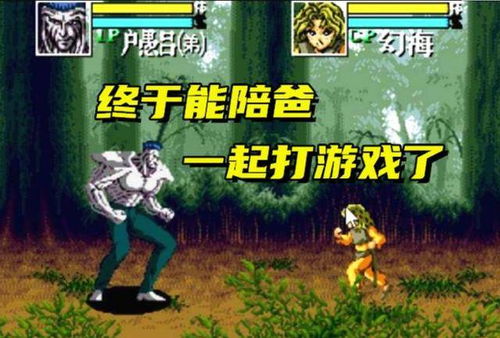 杰克父亲游戏攻略 VS 游戏交友攻略 杰克父亲游戏攻略 VS 游戏交友攻略
