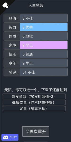 人生重来游戏模拟器攻略 VS postmouse游戏攻略 人生重来游戏模拟器攻略 VS postmouse游戏攻略