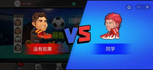 godjob游戏攻略 VS 抖音小游戏王牌家族攻略