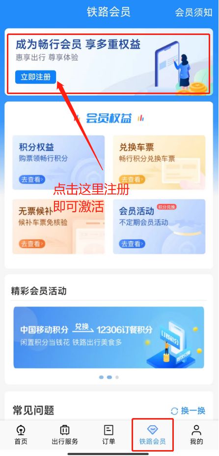 12306购票有新变化