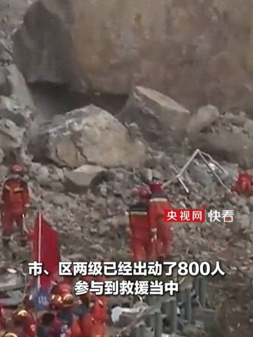 重庆山体崩塌救援面临三大困难 重庆山体崩塌救援面临三大困难