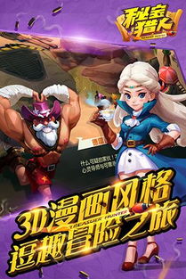 猎人游戏女友攻略 VS 开端游戏攻略