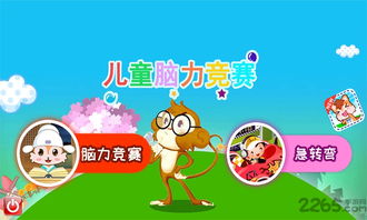 儿童脑力游戏攻略 VS 跳河游戏攻略 儿童脑力游戏攻略 VS 跳河游戏攻略
