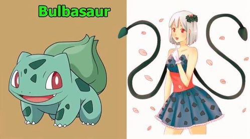 神奇宝贝我是谁游戏攻略 VS 游戏攻略女神