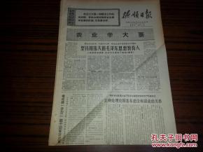 辽宁抚顺19日全市停课