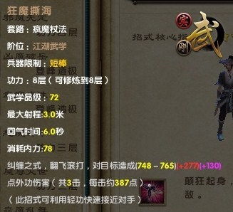 游戏武学攻略 VS 游戏黑暗欺骗游戏视频攻略