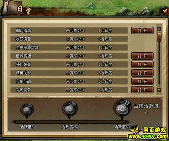 小游戏贪吃蠕虫游戏攻略 VS 岳飞传游戏攻略图文并茂