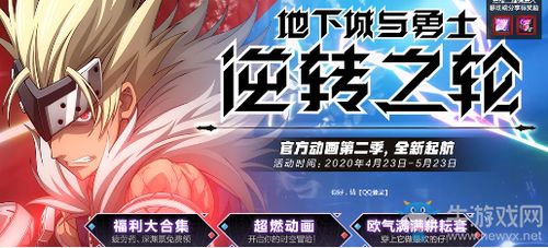 游戏《逆转》攻略 VS 纯爱骑士游戏攻略 游戏《逆转》攻略 VS 纯爱骑士游戏攻略