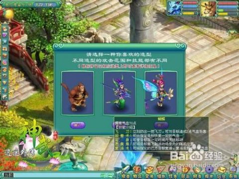 捡爱游戏第一攻略 VS 神武4游戏视频教程攻略 捡爱游戏第一攻略 VS 神武4游戏视频教程攻略