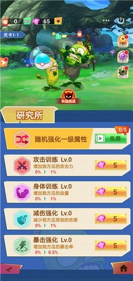 欢乐游戏派对第二关攻略 VS 游戏everything攻略
