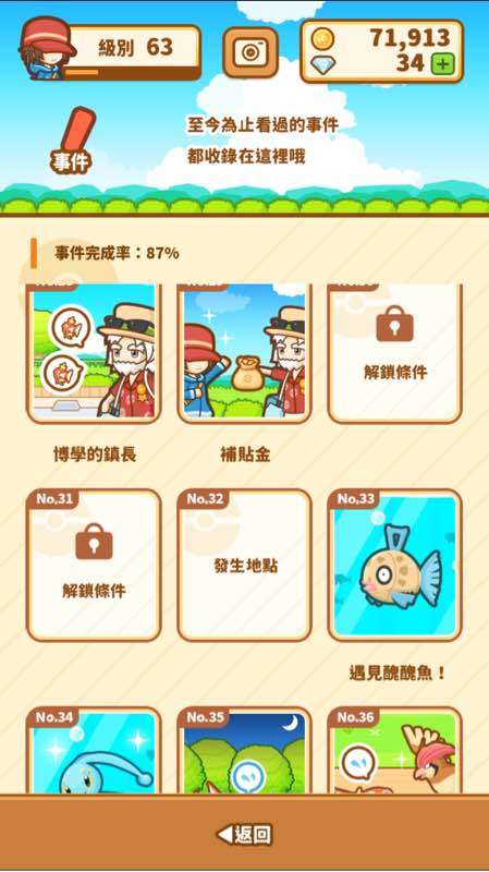 胖子跳一跳游戏大全攻略 VS 游戏medium攻略