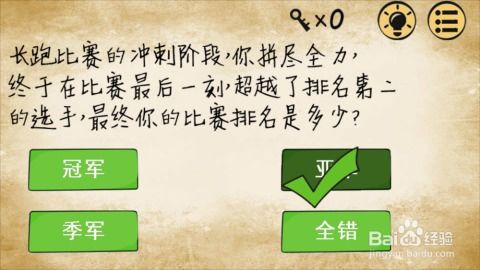 最囧游戏2攻略大全8 VS 隐藏我的游戏游戏攻略