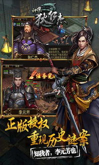 斯巴达游戏攻略 VS 狄仁杰游戏攻略 斯巴达游戏攻略 VS 狄仁杰游戏攻略