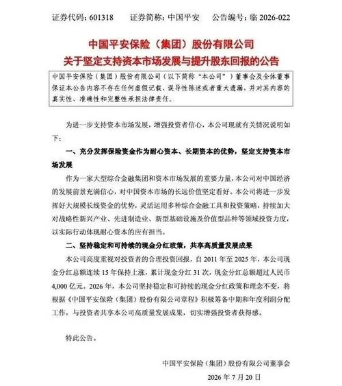 中国人保中国太保中国平安集体发声 中国人保中国太保中国平安集体发声