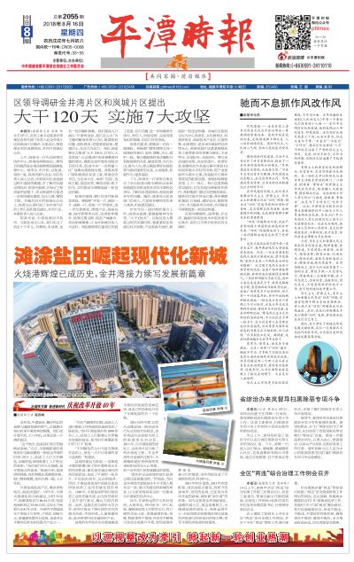“党的作风正 人民的心气顺” “党的作风正 人民的心气顺”
