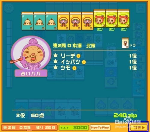 游戏教化攻略 VS 麻将游戏攻略 游戏教化攻略 VS 麻将游戏攻略