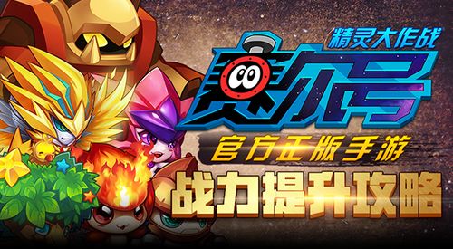 毛毛游戏攻略 VS 收服怪兽游戏攻略 毛毛游戏攻略 VS 收服怪兽游戏攻略