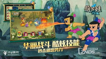 葫芦娃游戏第七章攻略 VS 骷髅地带游戏攻略