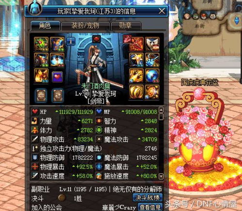 微信剑帝小游戏攻略 VS 恒星游戏攻略