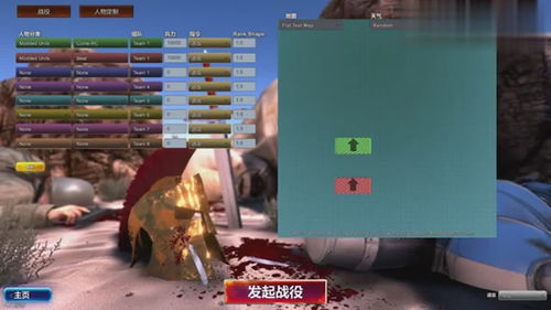 战争游戏模拟器攻略视频 VS 简易攻略游戏