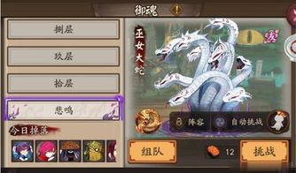 大蛇通关游戏攻略 VS subject游戏攻略
