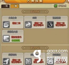 游戏攻略六 VS 物语游戏玩法攻略