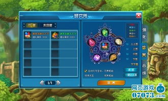 网页小游戏换装游戏攻略 VS 异教萨满游戏攻略
