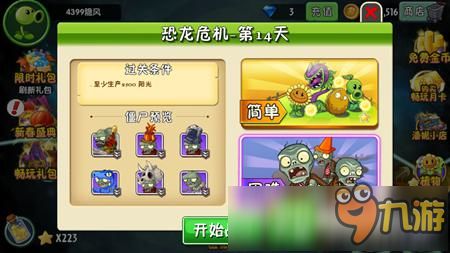 植物撒娇游戏攻略 VS 游戏皮卡攻略 植物撒娇游戏攻略 VS 游戏皮卡攻略