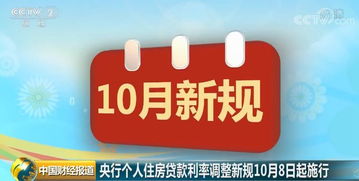 个人贷款新规8月1日起施行 个人贷款新规8月1日起施行