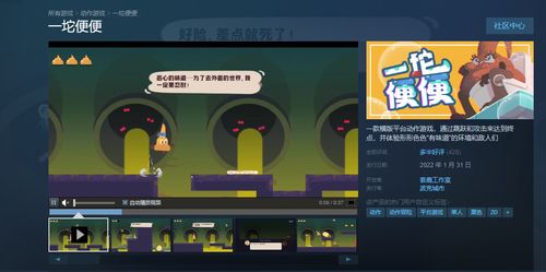 游戏一坨便便攻略视频 VS 怀旧战警游戏攻略