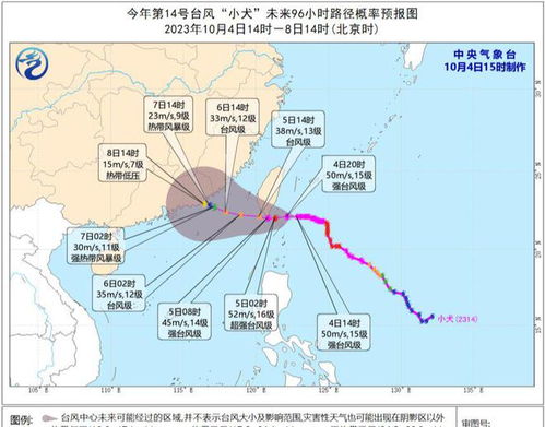 台风红霞或以巅峰强度登陆广东 台风红霞或以巅峰强度登陆广东