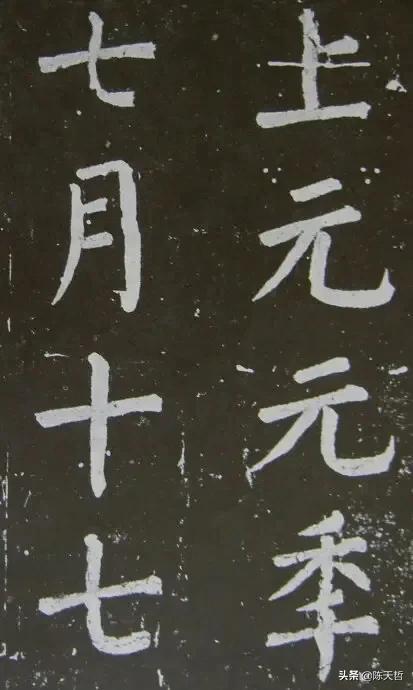 一方感恩碑 廿载育人心 一方感恩碑 廿载育人心
