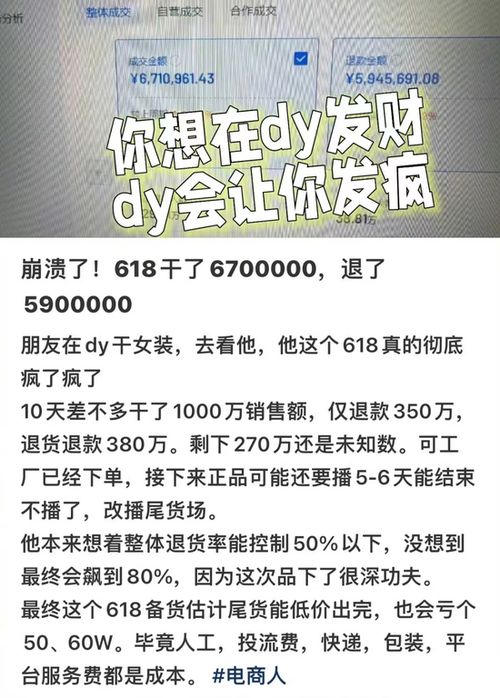 女装退货率达80% 责任不在消费者 女装退货率达80% 责任不在消费者